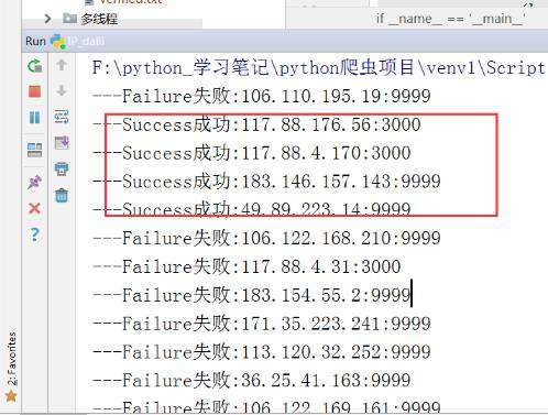 Python：随机User-Agent和ip代理池的使用