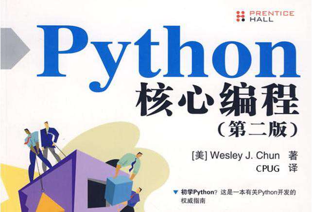 python有什么进阶的书