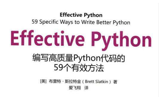 python有什么进阶的书