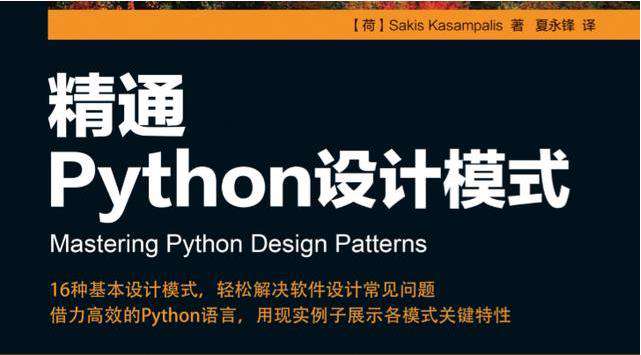 python有什么进阶的书