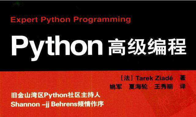 python有什么进阶的书