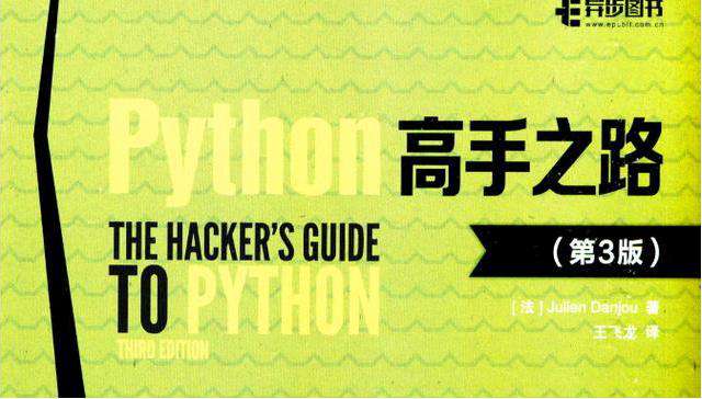 python有什么进阶的书