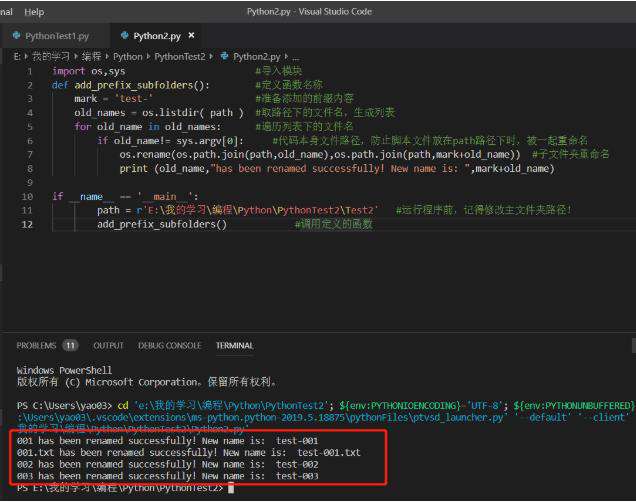 python如何重命名文件