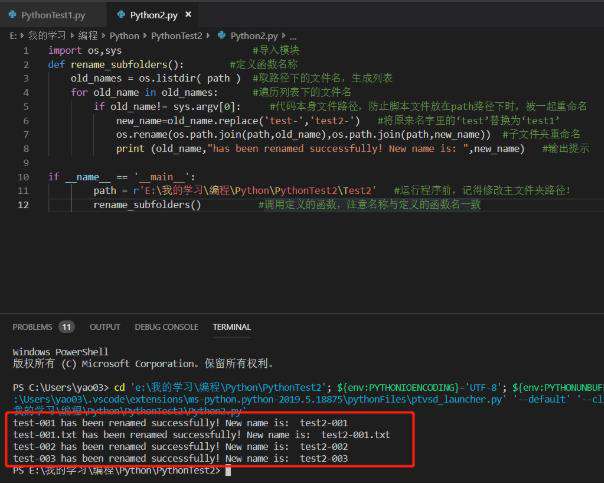 python如何重命名文件
