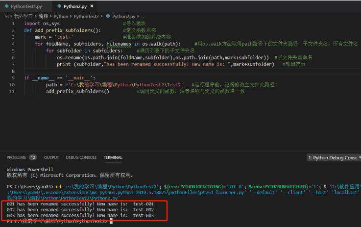 python如何重命名文件
