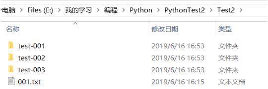 python如何重命名文件