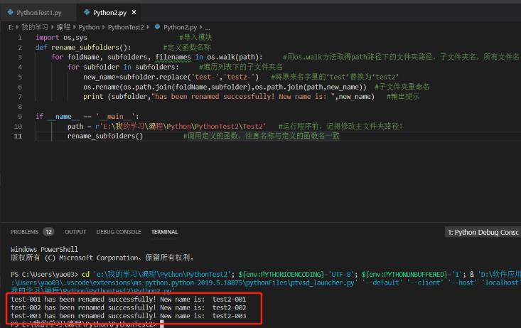 python如何重命名文件