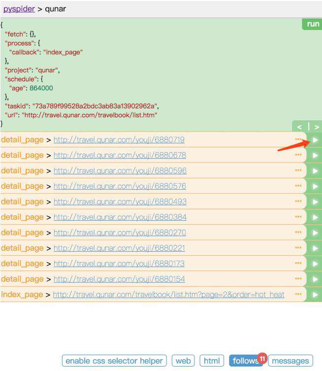 Python3爬虫入门：pyspider的基本使用