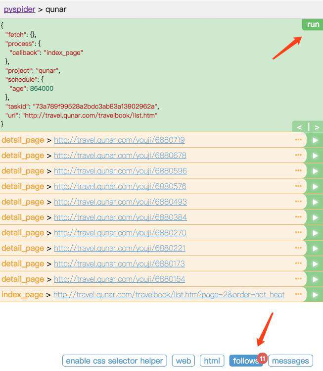 Python3爬虫入门：pyspider的基本使用