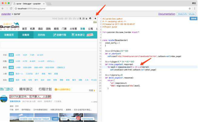 Python3爬虫入门：pyspider的基本使用