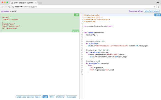 Python3爬虫入门：pyspider的基本使用