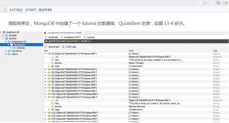 Python3爬虫入门：Scrapy的基本使用