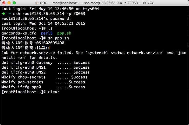 Python3爬虫入门：ADSL 拨号代理