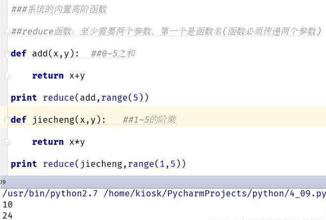 python 高阶函数有哪些