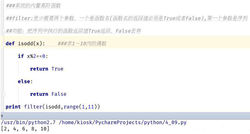 python 高阶函数有哪些