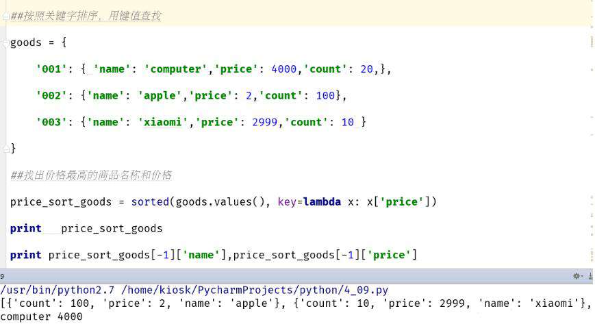 python 高阶函数有哪些