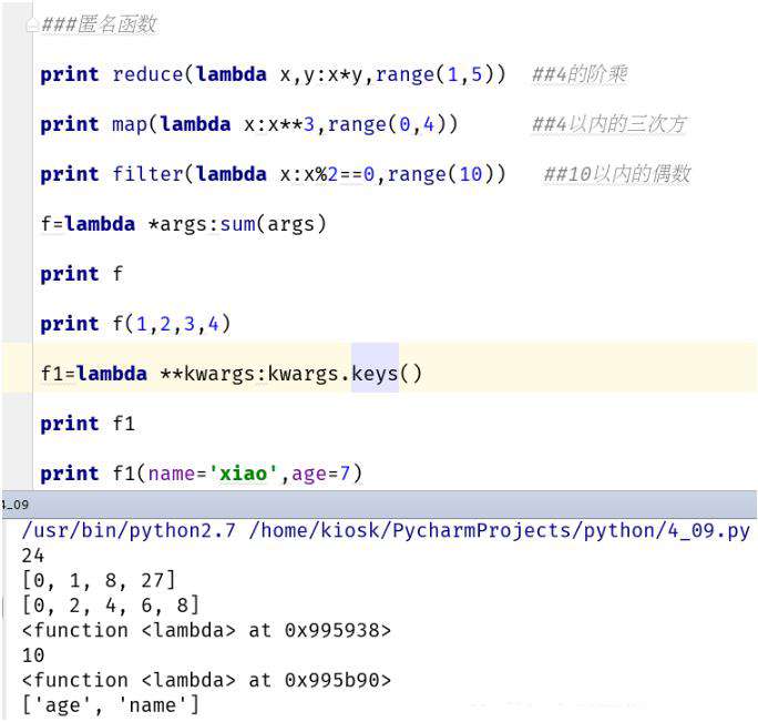 python 高阶函数有哪些