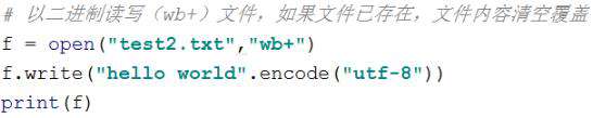 python中wb有什么用