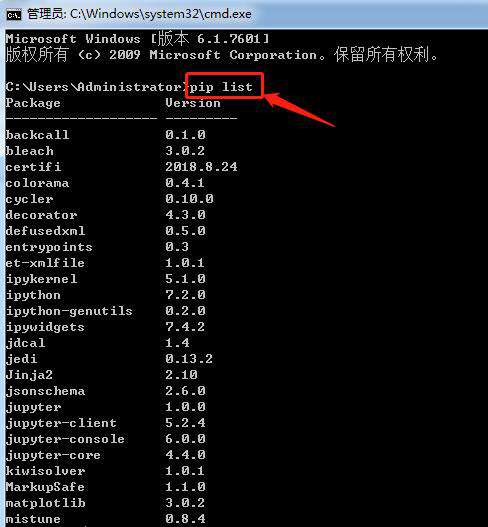 python怎么看安装了哪些库