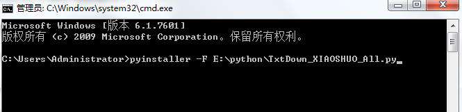 python怎样生成脚本文件
