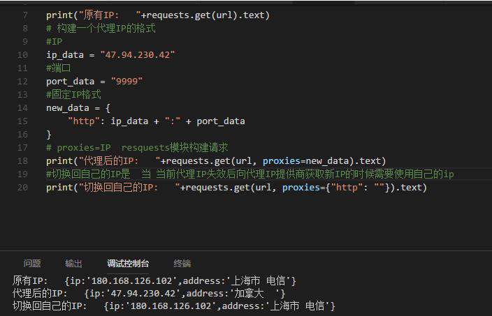 python怎么切换代理ip