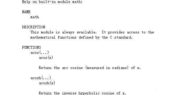 python如何查找函数是如何定义的