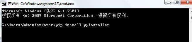 python怎么生成exe程序