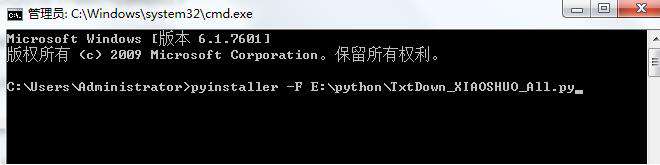 python怎么生成exe程序