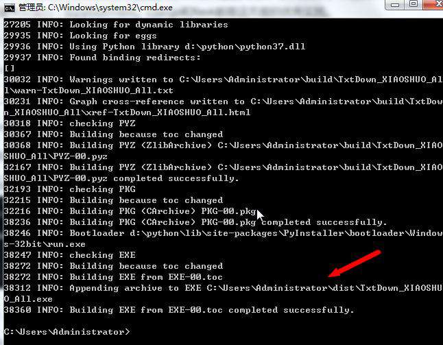 python怎么生成exe程序