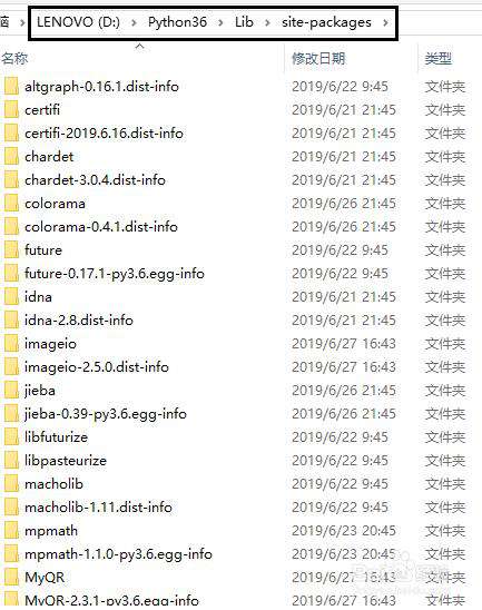 Python怎么查看函数库
