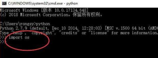 Python在命令行如何切换目录