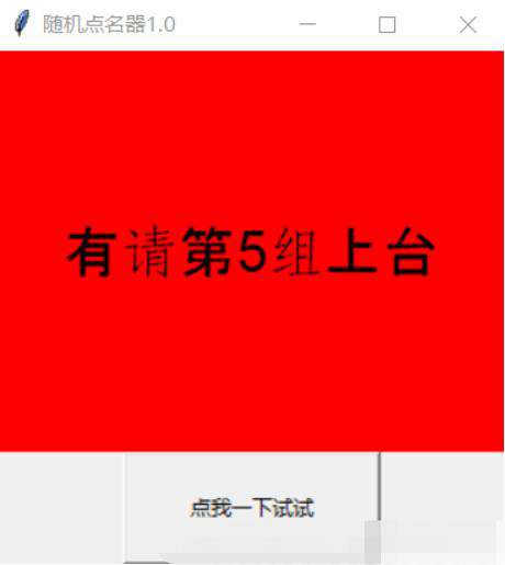 Python如何编写窗体程序