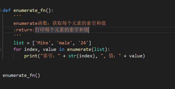 python如何查找列表元素对应的索引