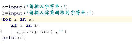python编程如何删除字符