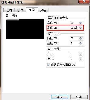 python在cmd输出时可以显示多少行
