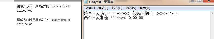 python如何计算不同日期差多少天？