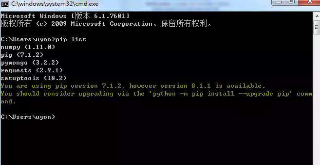 python如何卸载requests模块