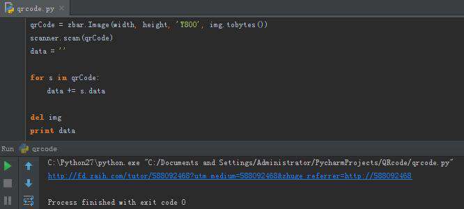 python怎么识别二维码？