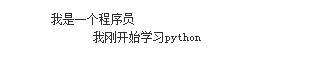 python长字符如何换行?