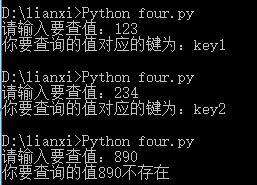 Python字典中如何根据值查找键？