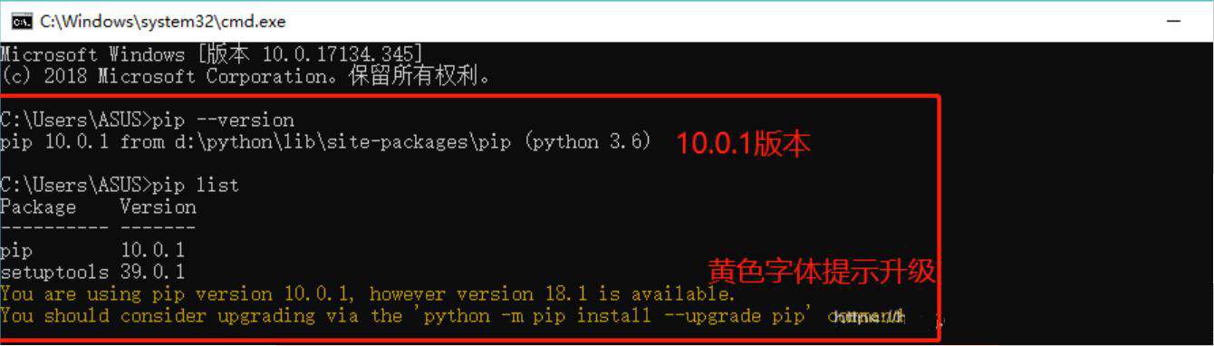 python如何在cmd中升级pip？