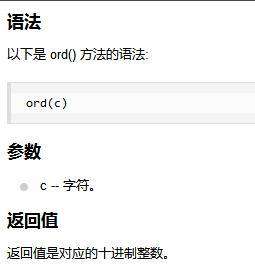 Python中的ord()函数怎么使用？