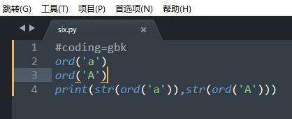Python中的ord()函数怎么使用？
