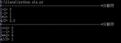 python中的加减乘除小知识