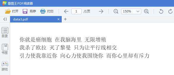 python中怎么将pdf内容显示出来？