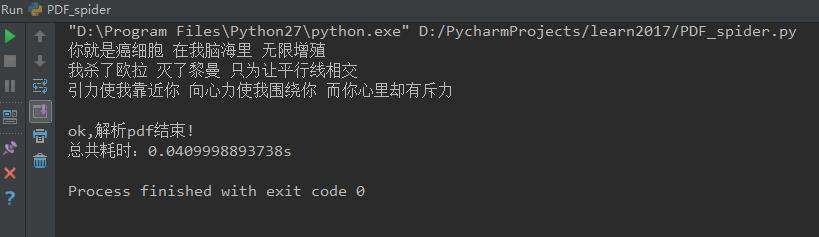 python中怎么将pdf内容显示出来？
