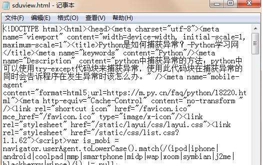 python如何下载网页？