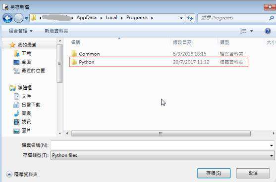 Python中怎么创建自己的库？
