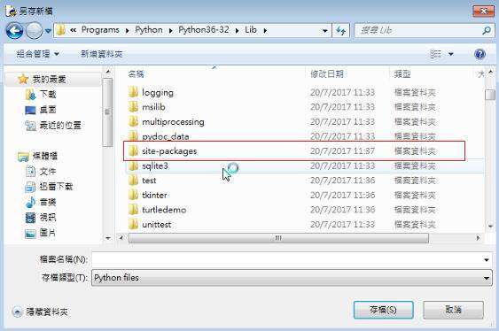 Python中怎么创建自己的库？