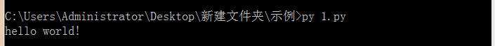 python执行成功显示什么？